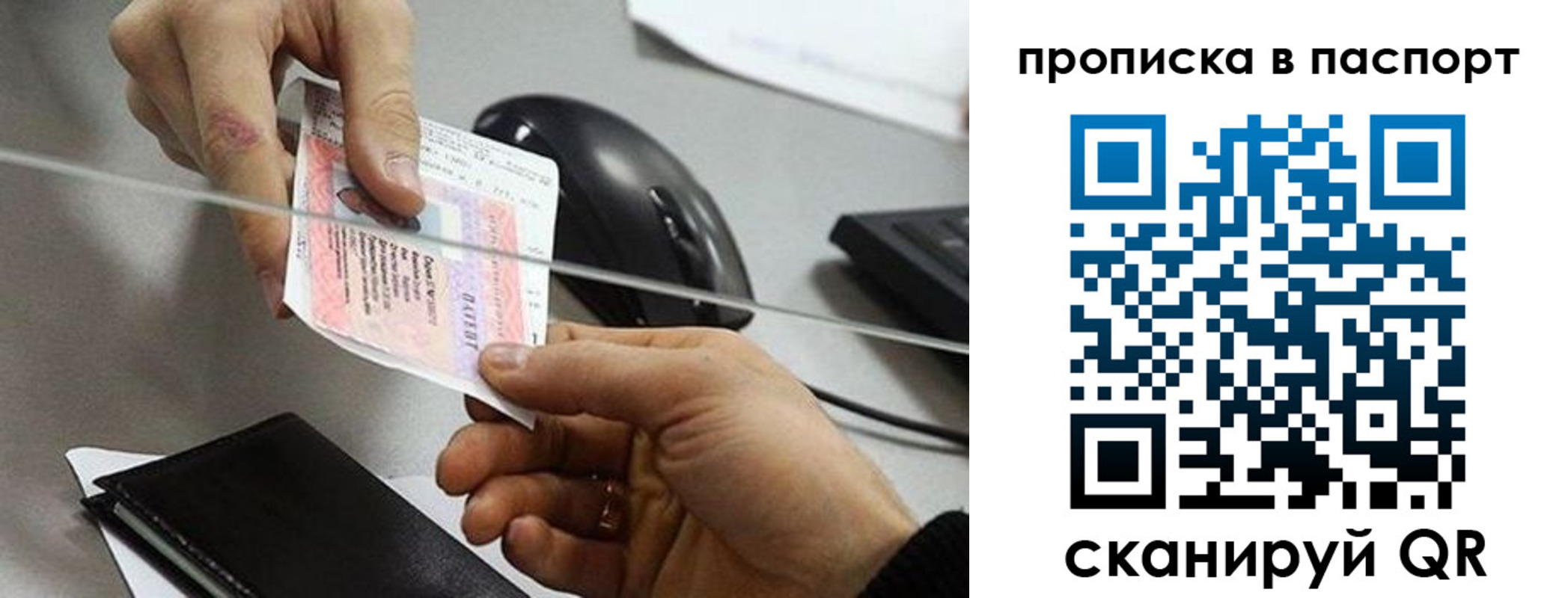 прописка для кредита в Слободской