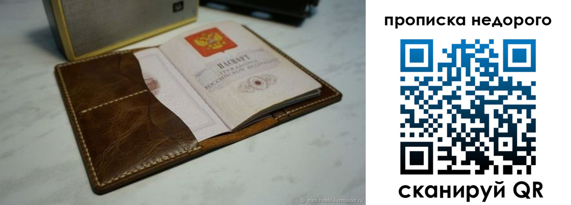 регистрация для дет. сада в Слободской