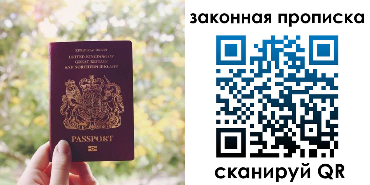 временная регистрация недорого в Слободской