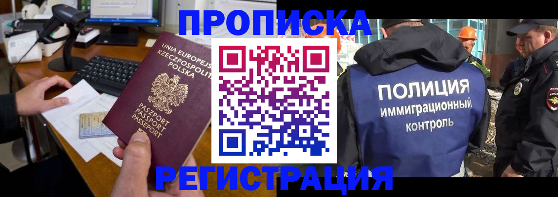 временная регистрация для всех в Слободской