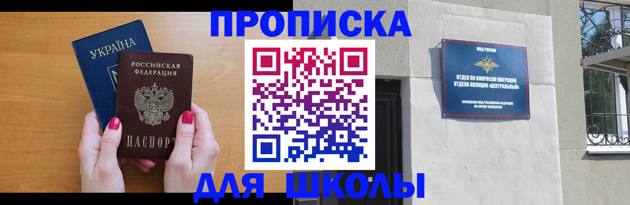 прописка для кредита в Слободской